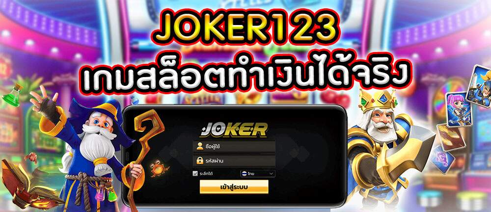joker123 auto